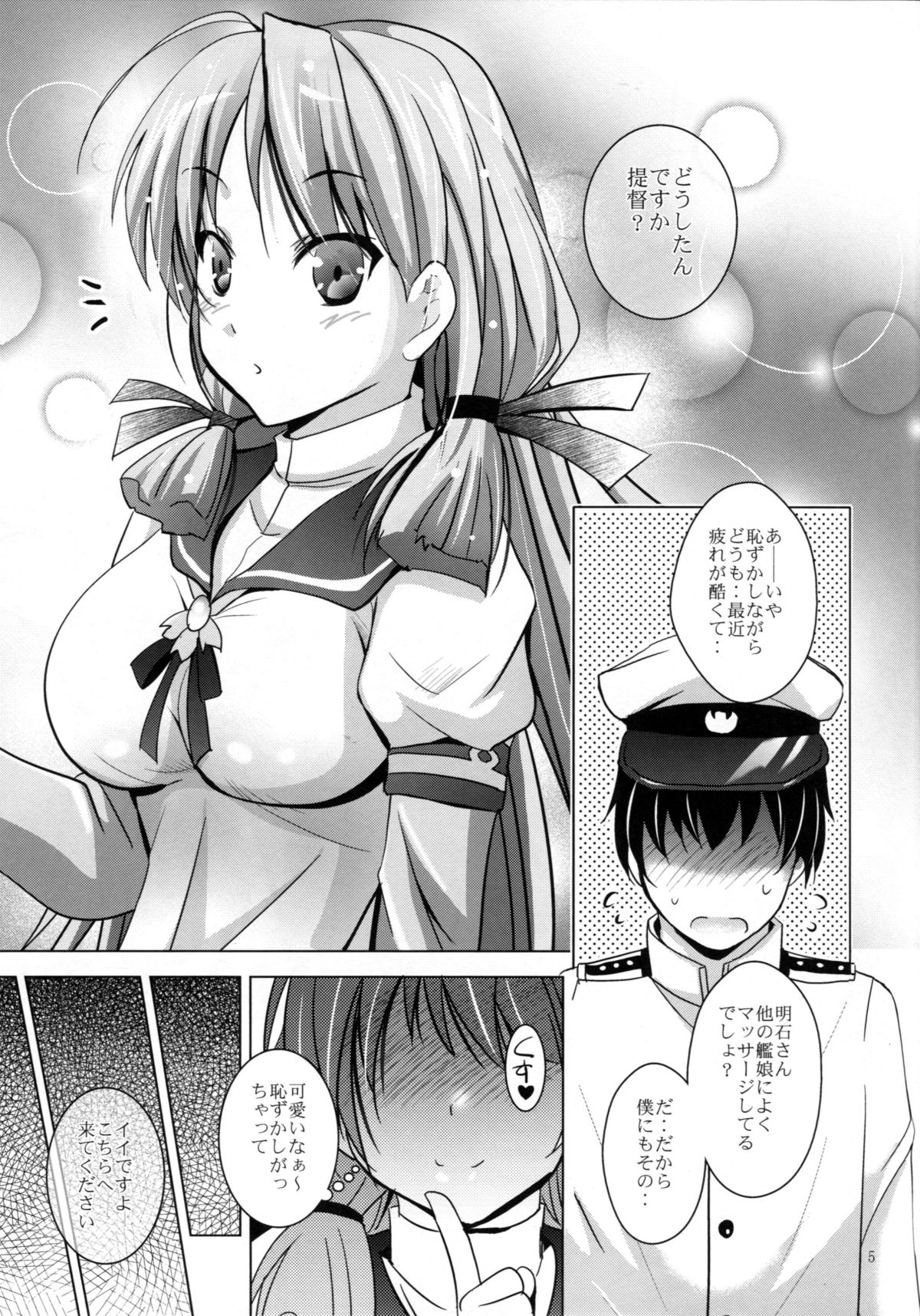 MOUSOU THEATER 48 page 4 full