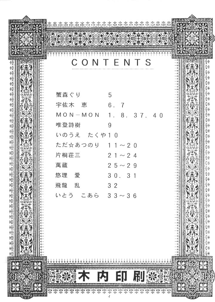 Bondage Collection Vol. 1 page 3 full