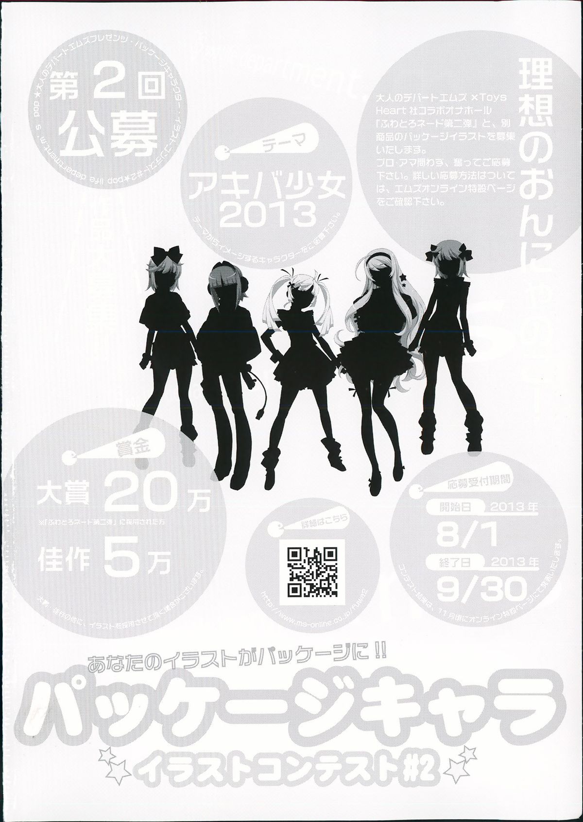 BUSTER COMIC 2013-11 page 2 full