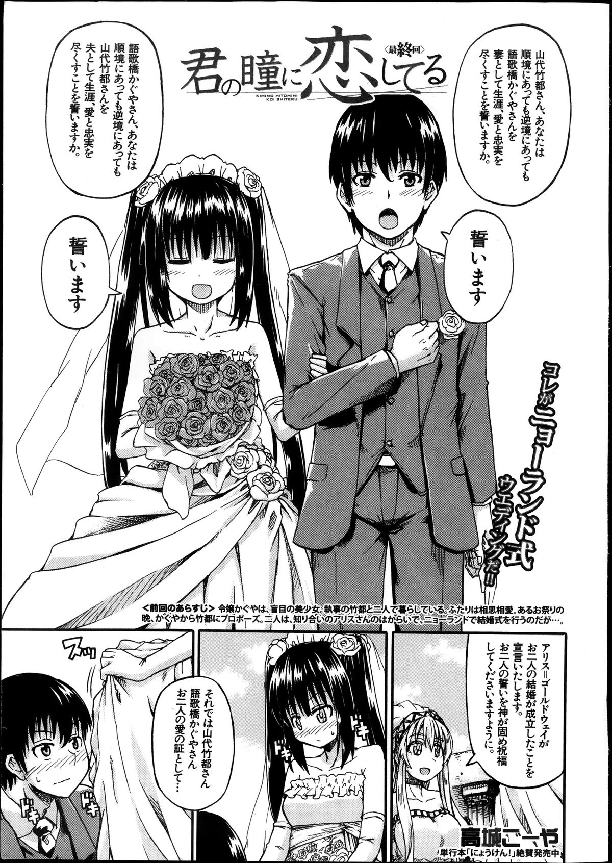 BUSTER COMIC 2013-11 page 4 full