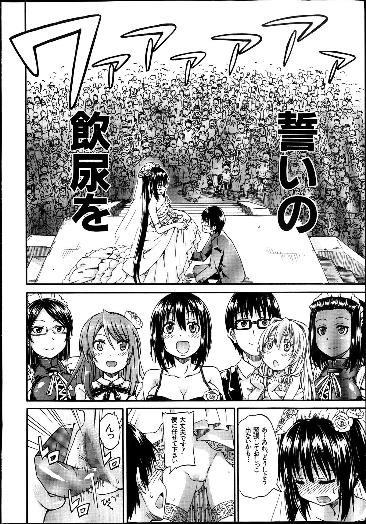 BUSTER COMIC 2013-11 page 5 full