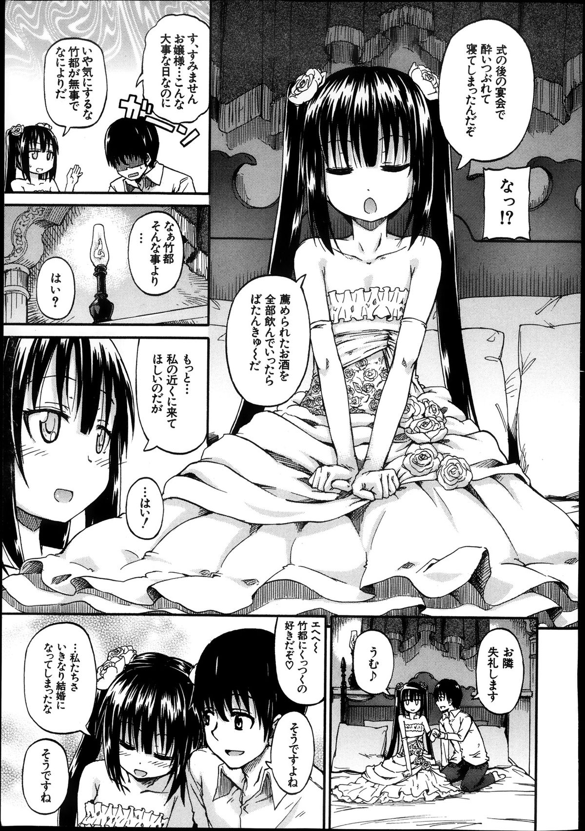 BUSTER COMIC 2013-11 page 8 full