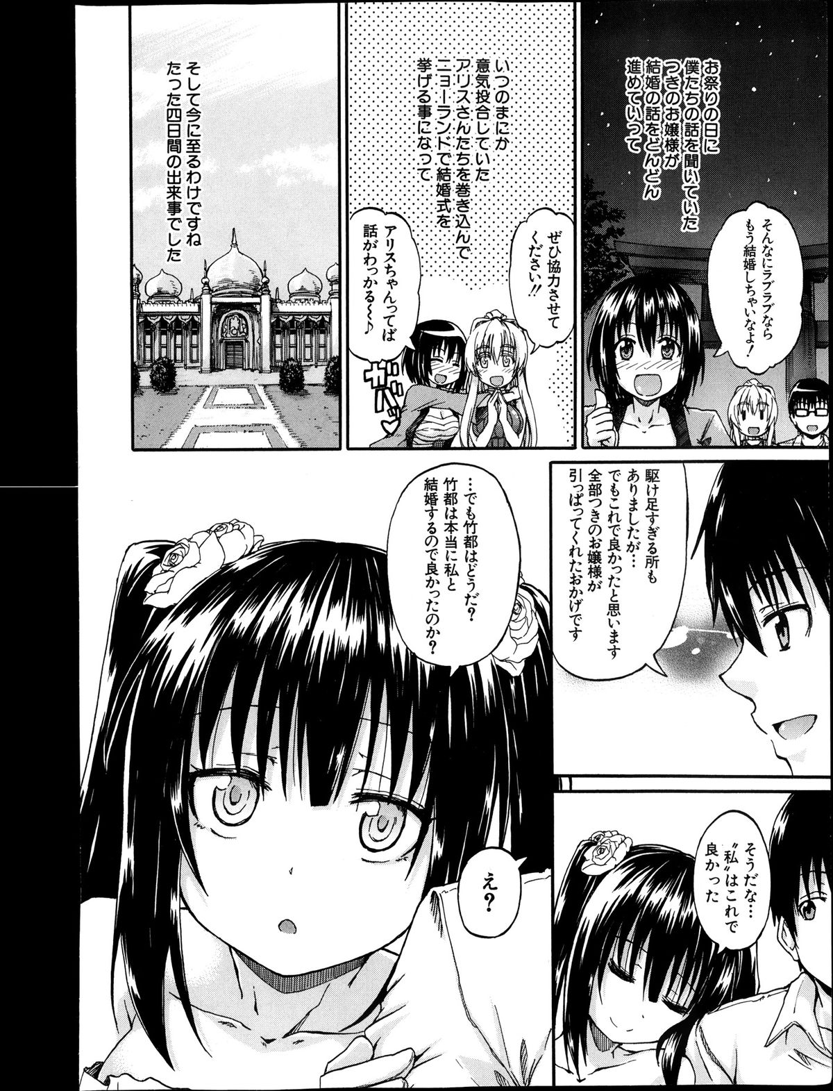 BUSTER COMIC 2013-11 page 9 full