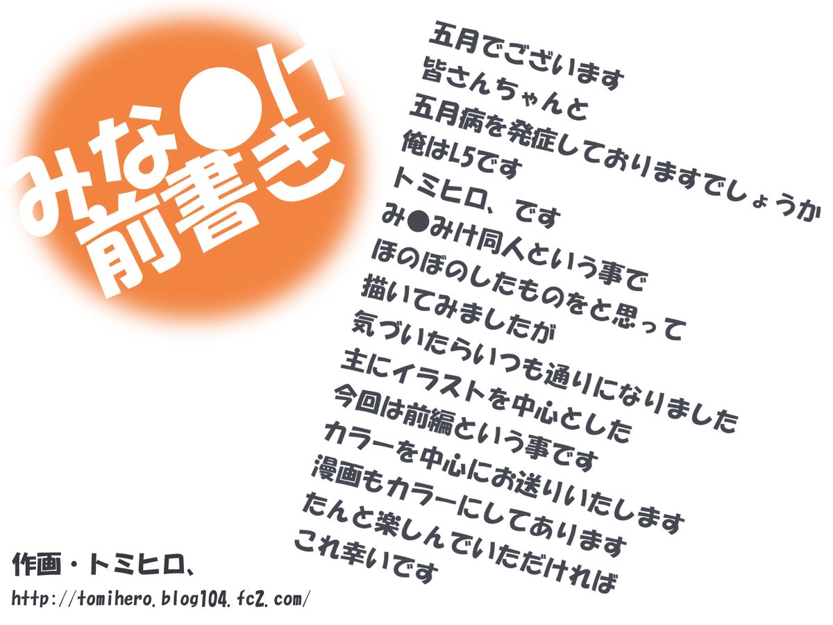 Minami-ke Zenpen page 2 full