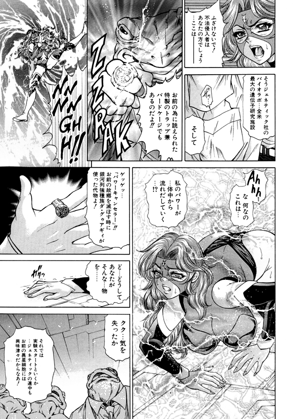 FLYING PLANET COMICS Nihongo Ban -Vol. 01- page 4 full