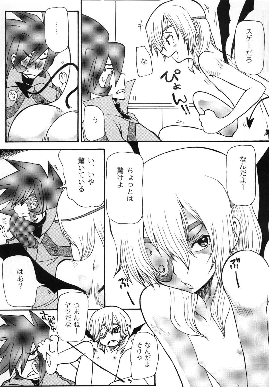 Chou Jigen SAKUMA! page 6 full