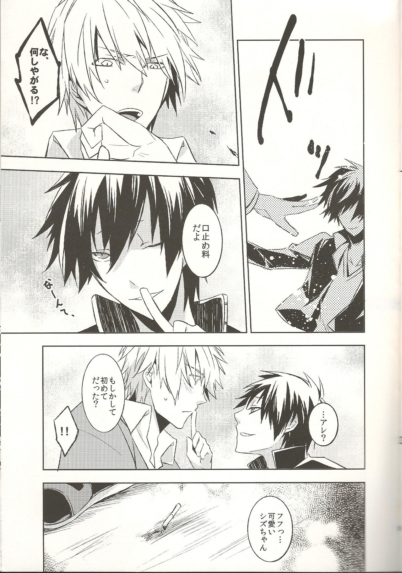 Cigarette page 10 full