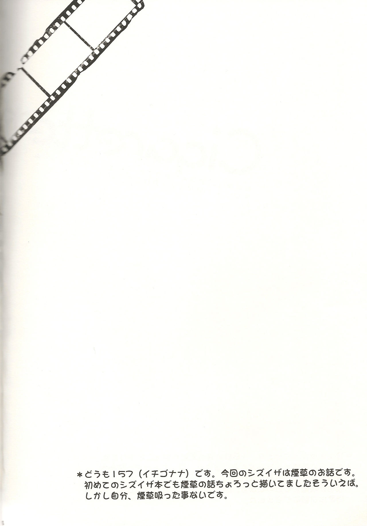 Cigarette page 3 full