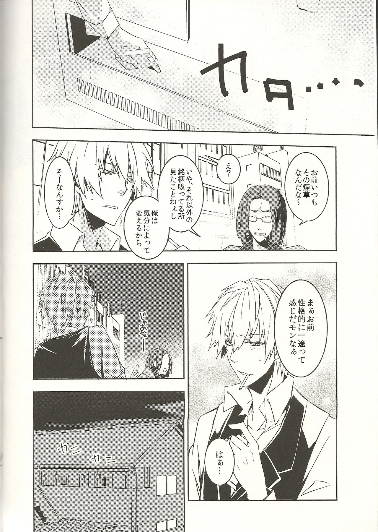 Cigarette page 5 full