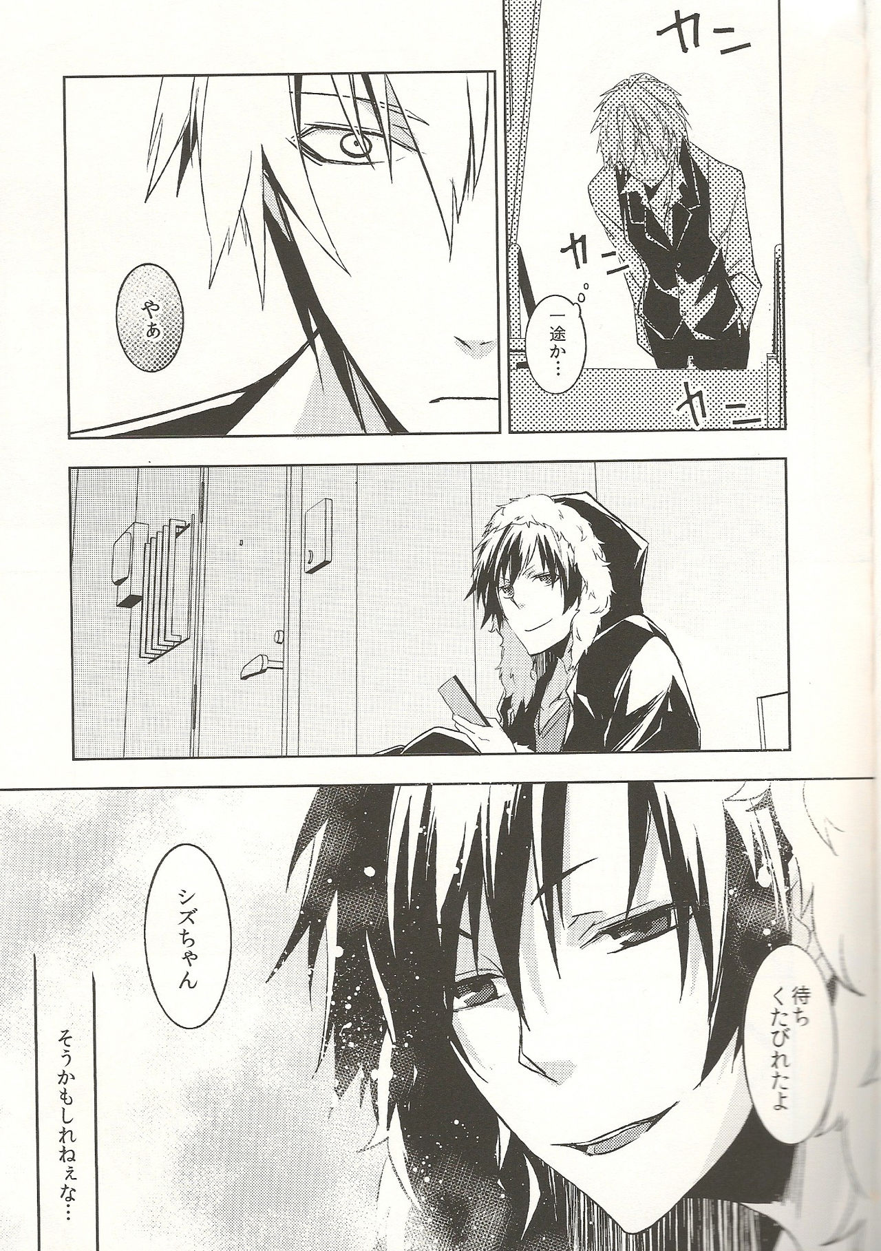 Cigarette page 6 full