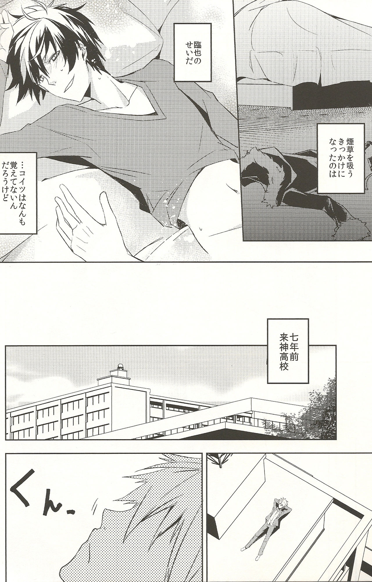 Cigarette page 7 full