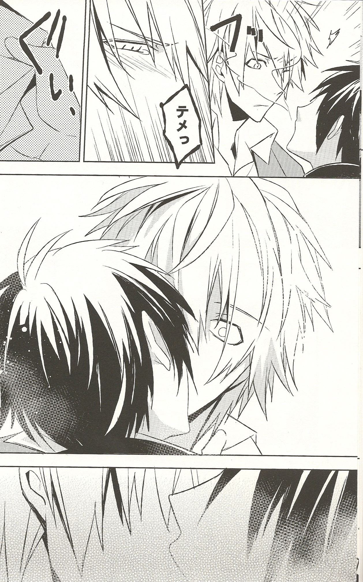 Cigarette page 9 full