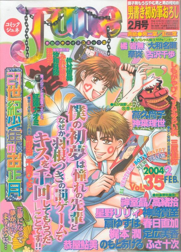 Comic JUNE 2004-02 page 1 full