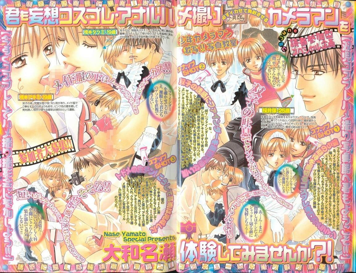 Comic JUNE 2004-02 page 10 full