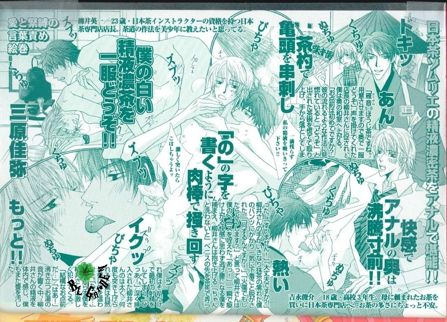 Comic JUNE 2004-02 page 3 full