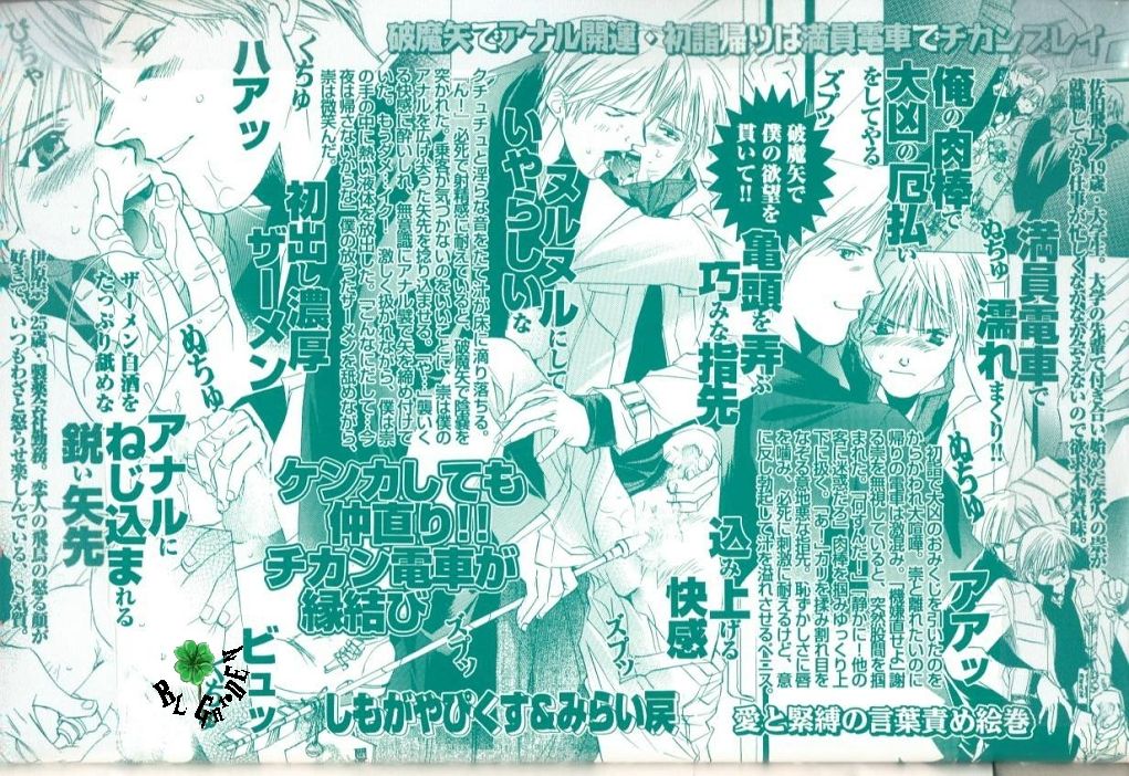 Comic JUNE 2004-02 page 5 full