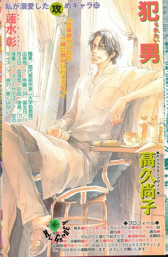 Comic JUNE 2004-02 page 6 full