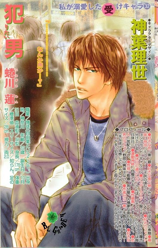 Comic JUNE 2004-02 page 9 full