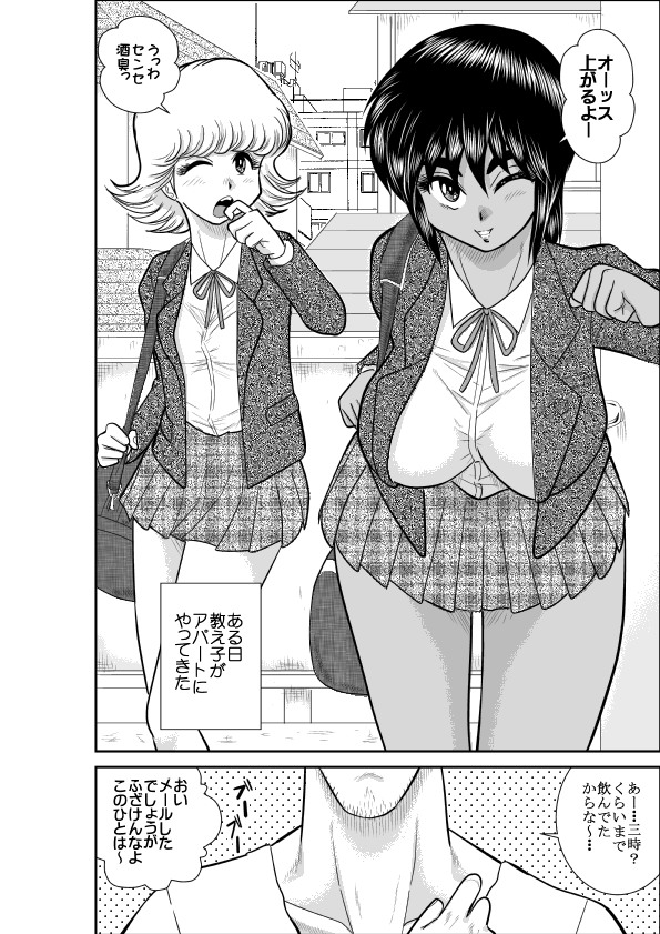 Tonde Hi ni Iru Muchi no J page 2 full