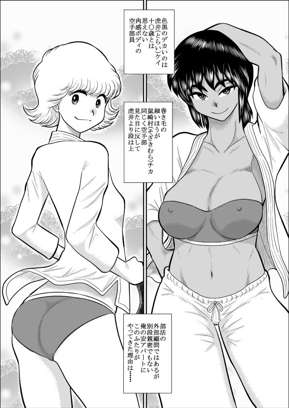 Tonde Hi ni Iru Muchi no J page 3 full