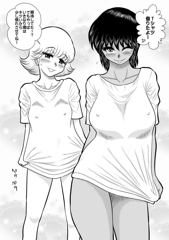 Tonde Hi ni Iru Muchi no J page 6 full