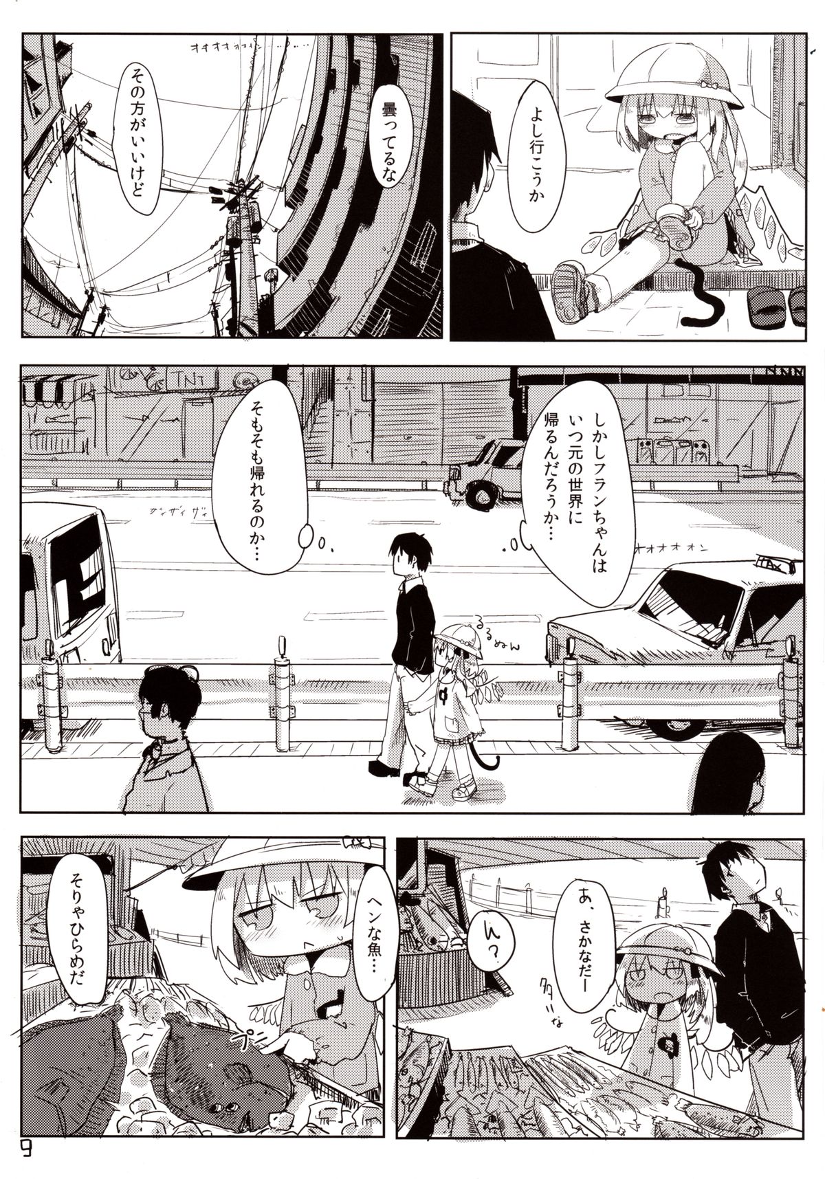 04.1 Enjifuku Flan-chan to H page 10 full