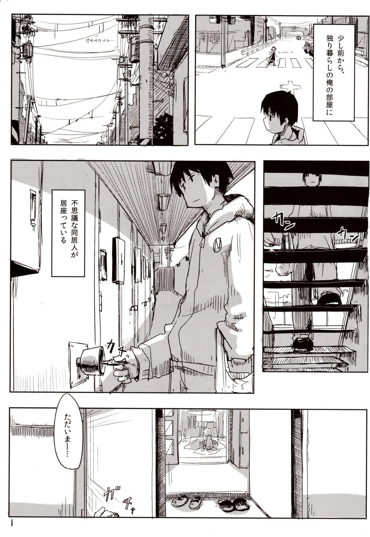 04.1 Enjifuku Flan-chan to H page 2 full