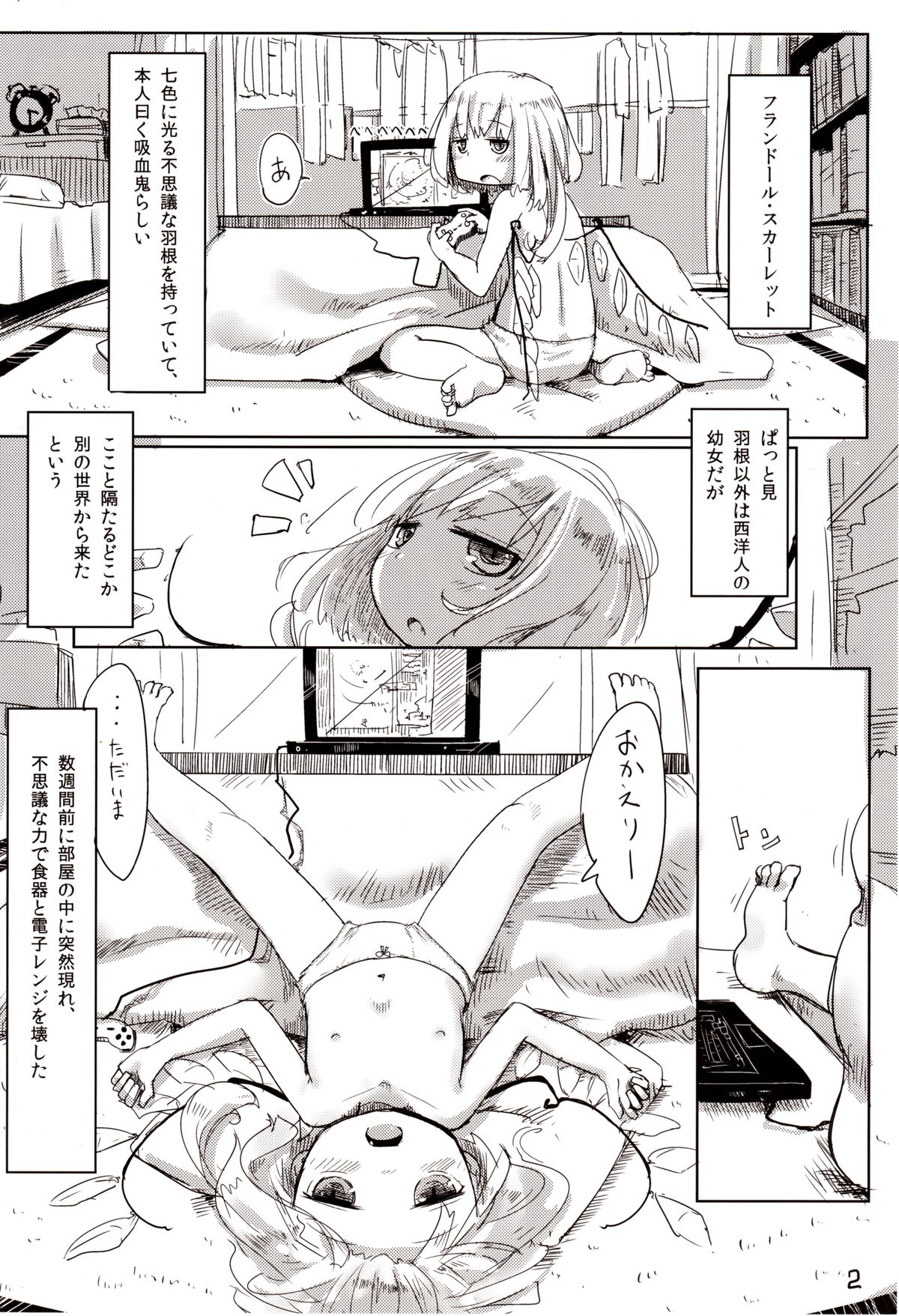 04.1 Enjifuku Flan-chan to H page 3 full