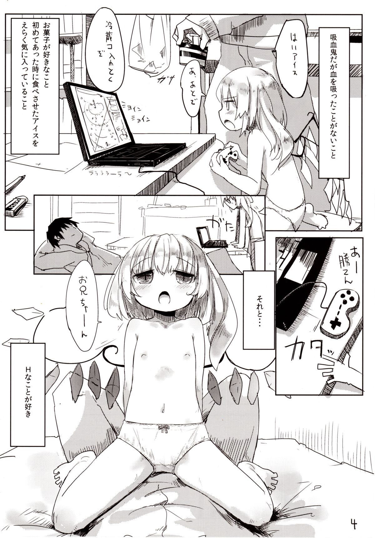 04.1 Enjifuku Flan-chan to H page 5 full