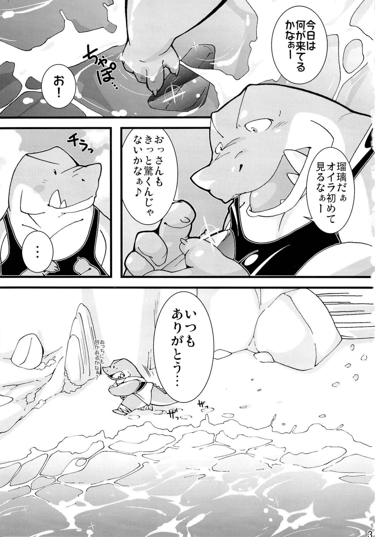 Sweet Diver page 2 full