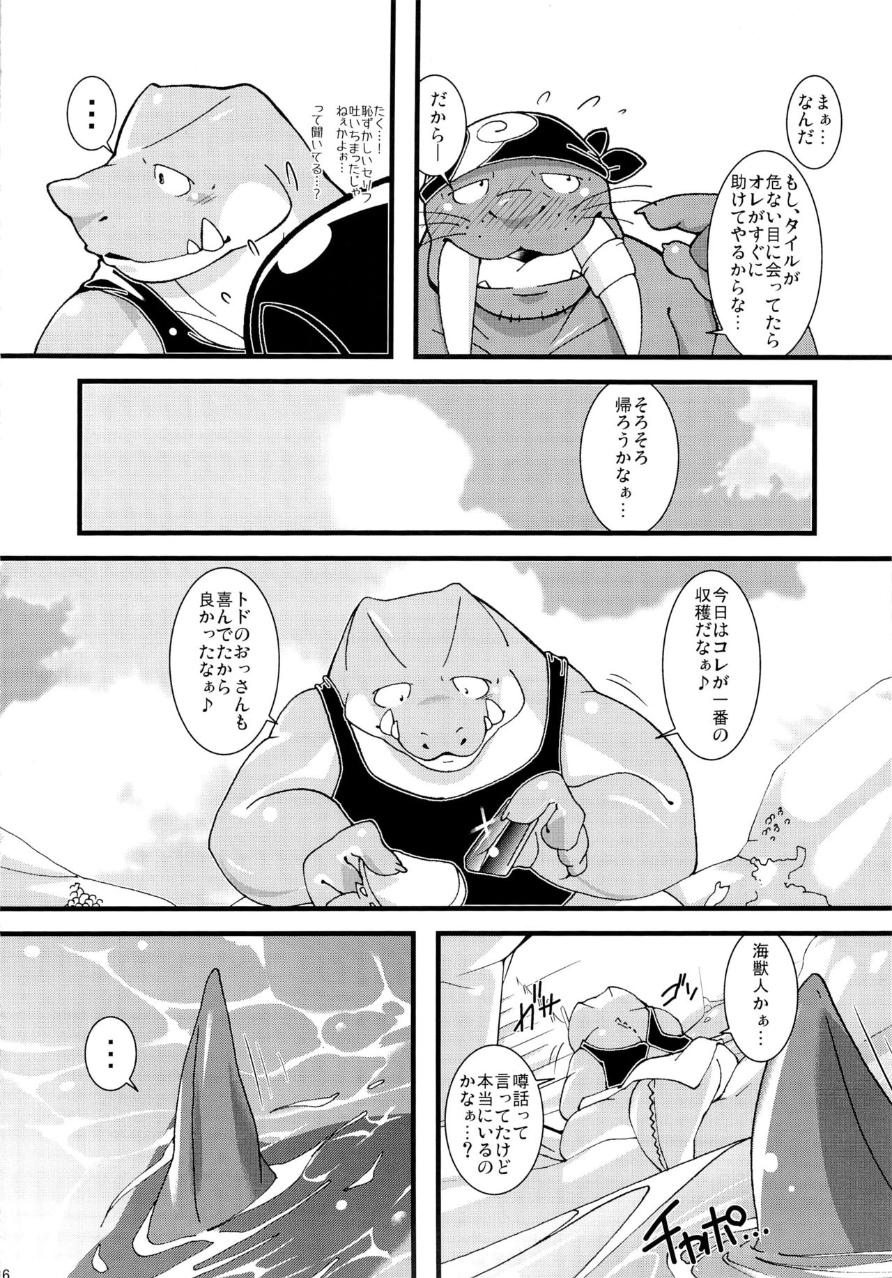 Sweet Diver page 5 full