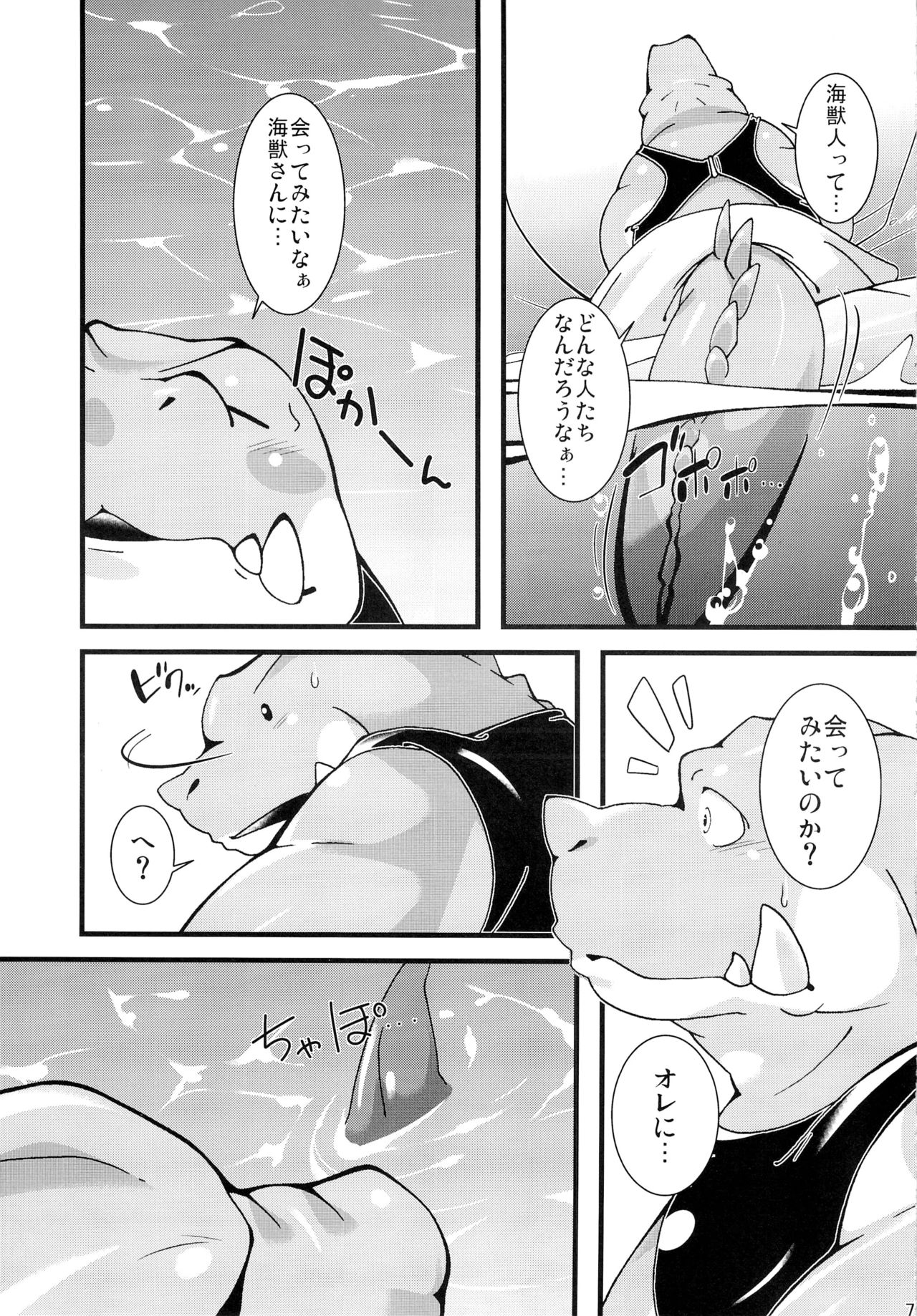 Sweet Diver page 6 full