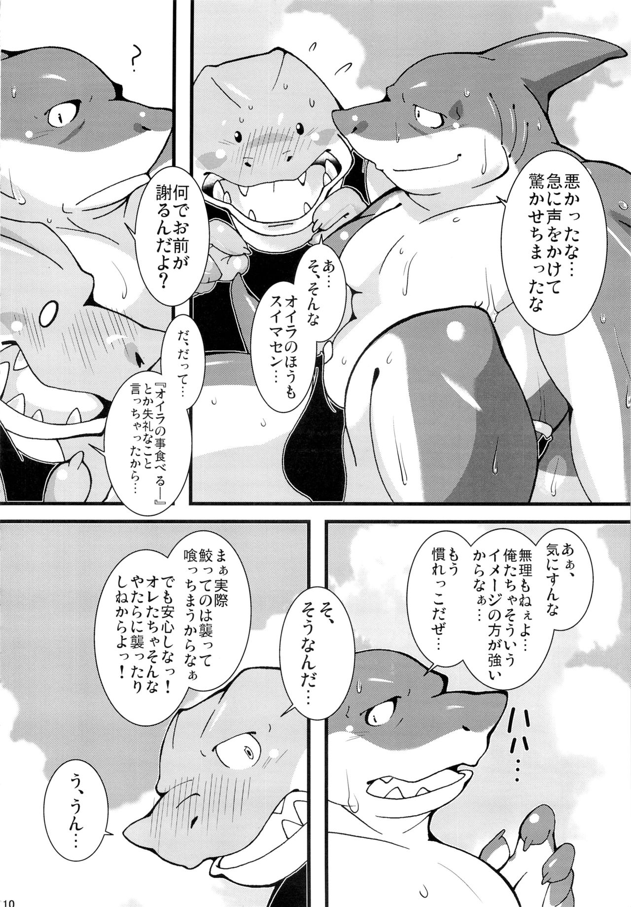Sweet Diver page 9 full