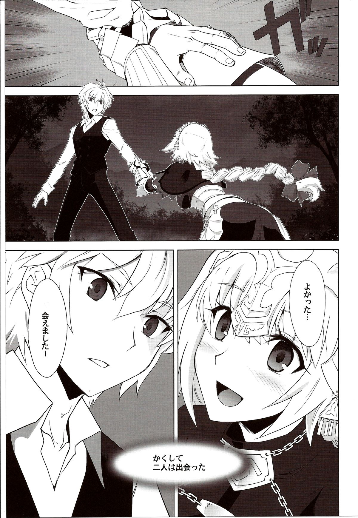 T-MOON COMPLEX APO02 page 5 full