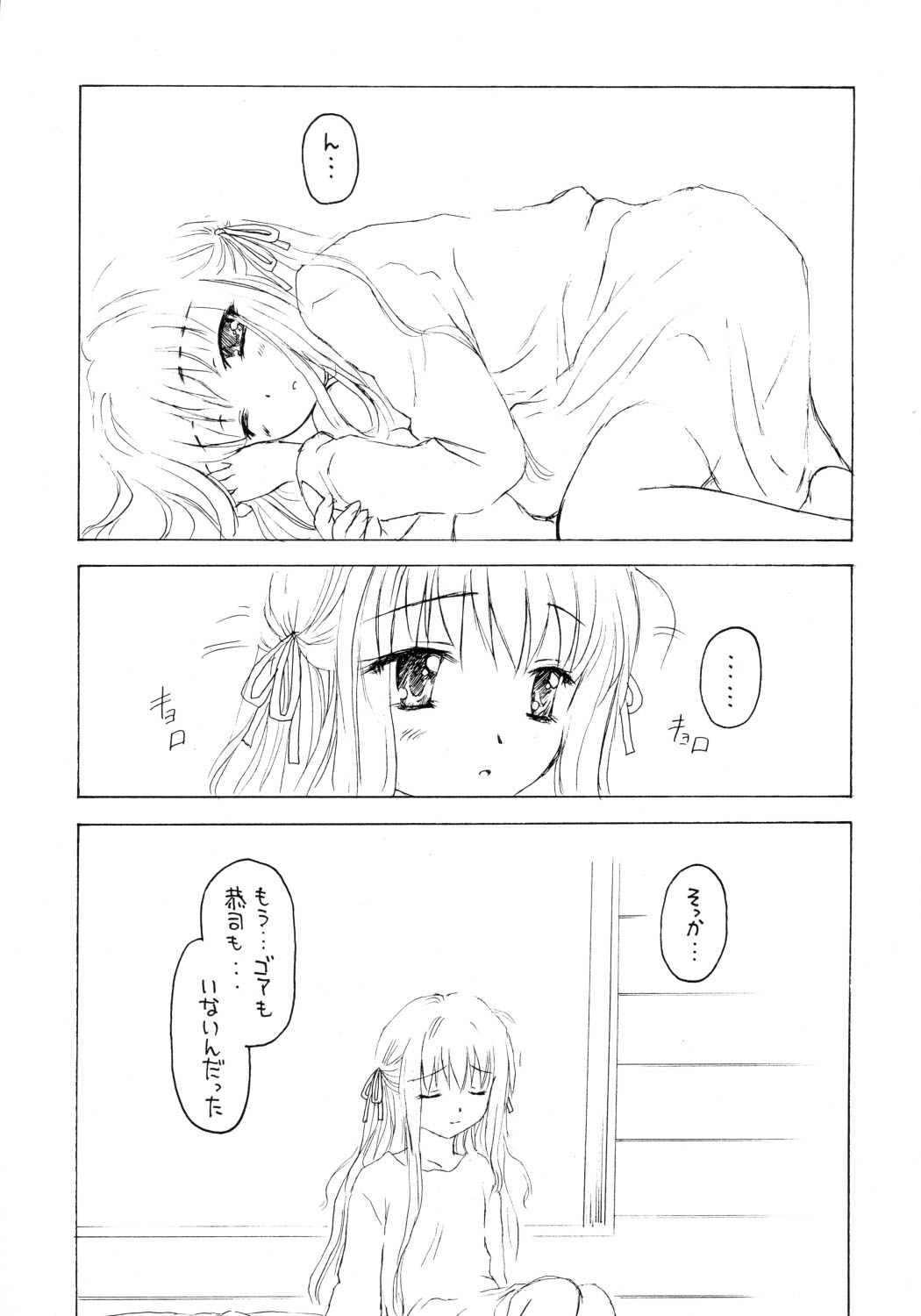 Shadow's 12 page 10 full