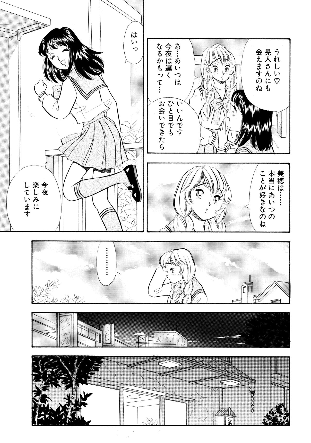 S&M Junkie 8 - Masochist Secretary Yuuko page 10 full