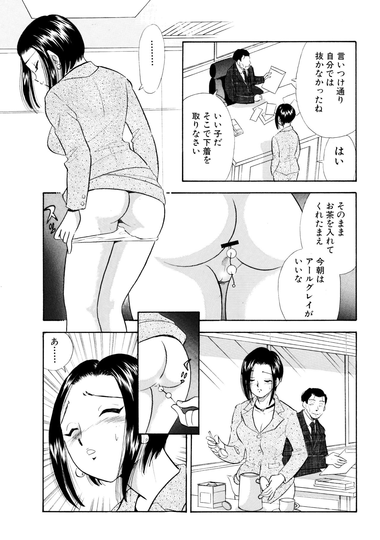 S&M Junkie 8 - Masochist Secretary Yuuko page 4 full