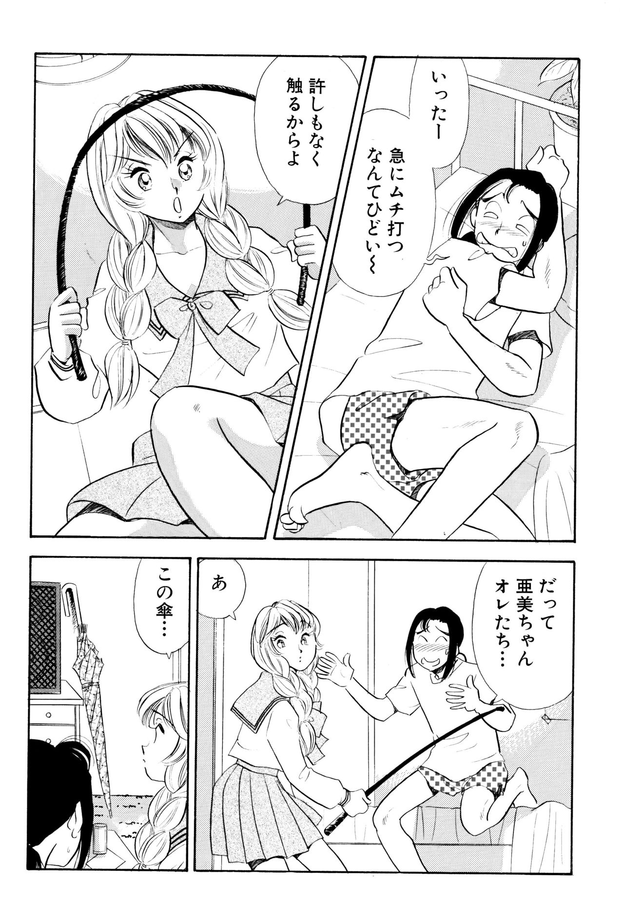 S&M Junkie 8 - Masochist Secretary Yuuko page 7 full