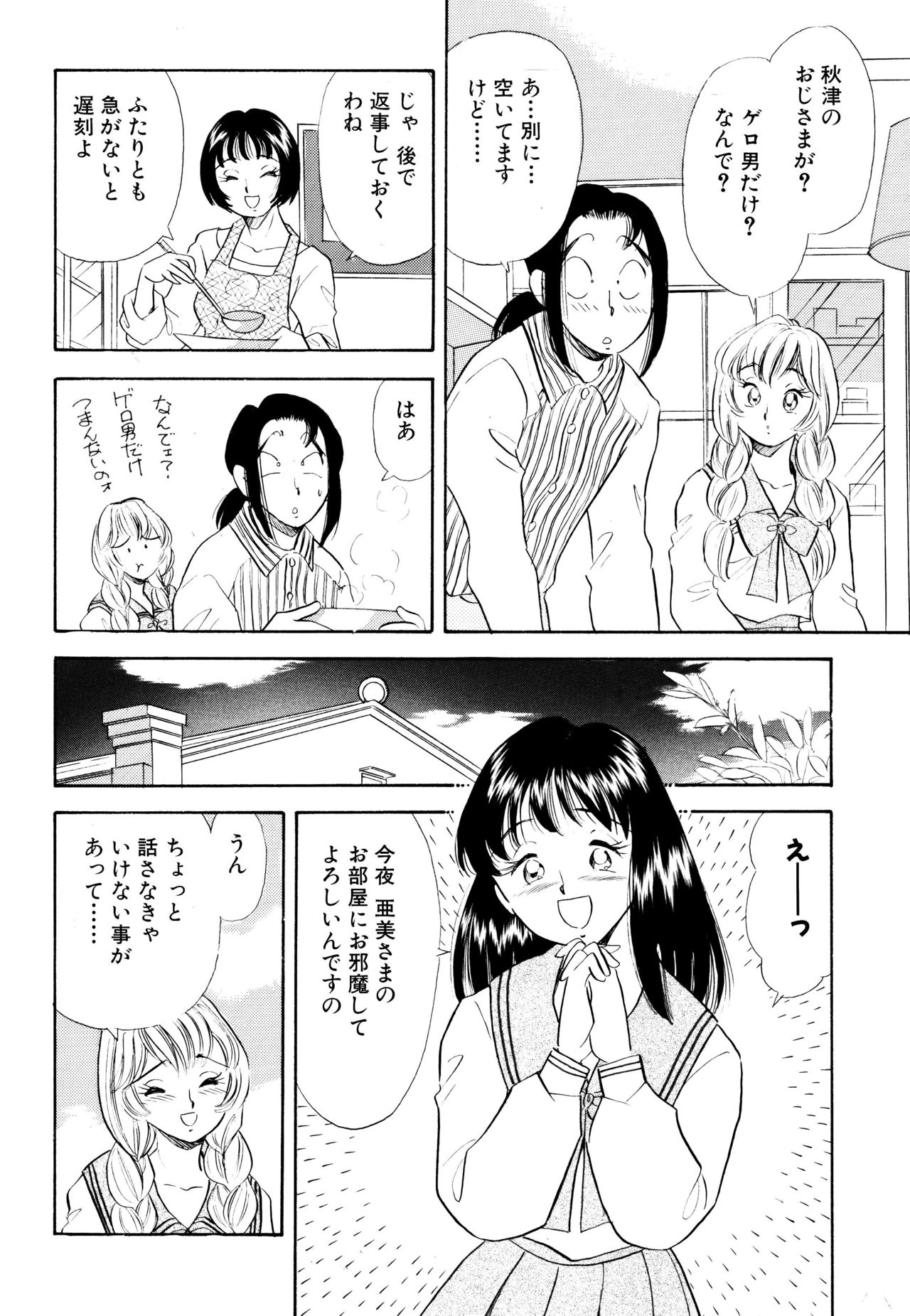 S&M Junkie 8 - Masochist Secretary Yuuko page 9 full