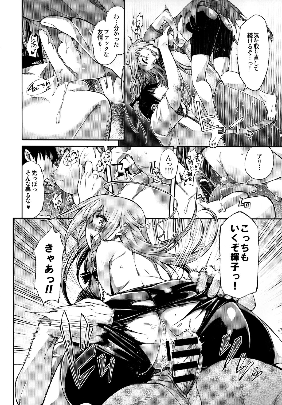 Love Kinoko page 10 full