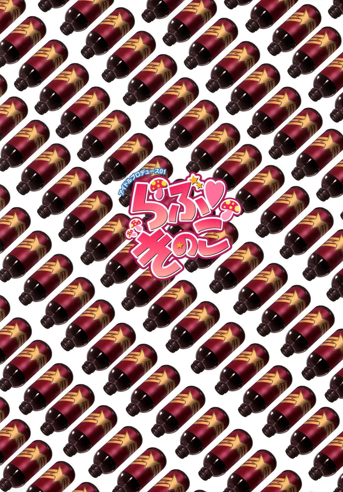 Love Kinoko page 2 full