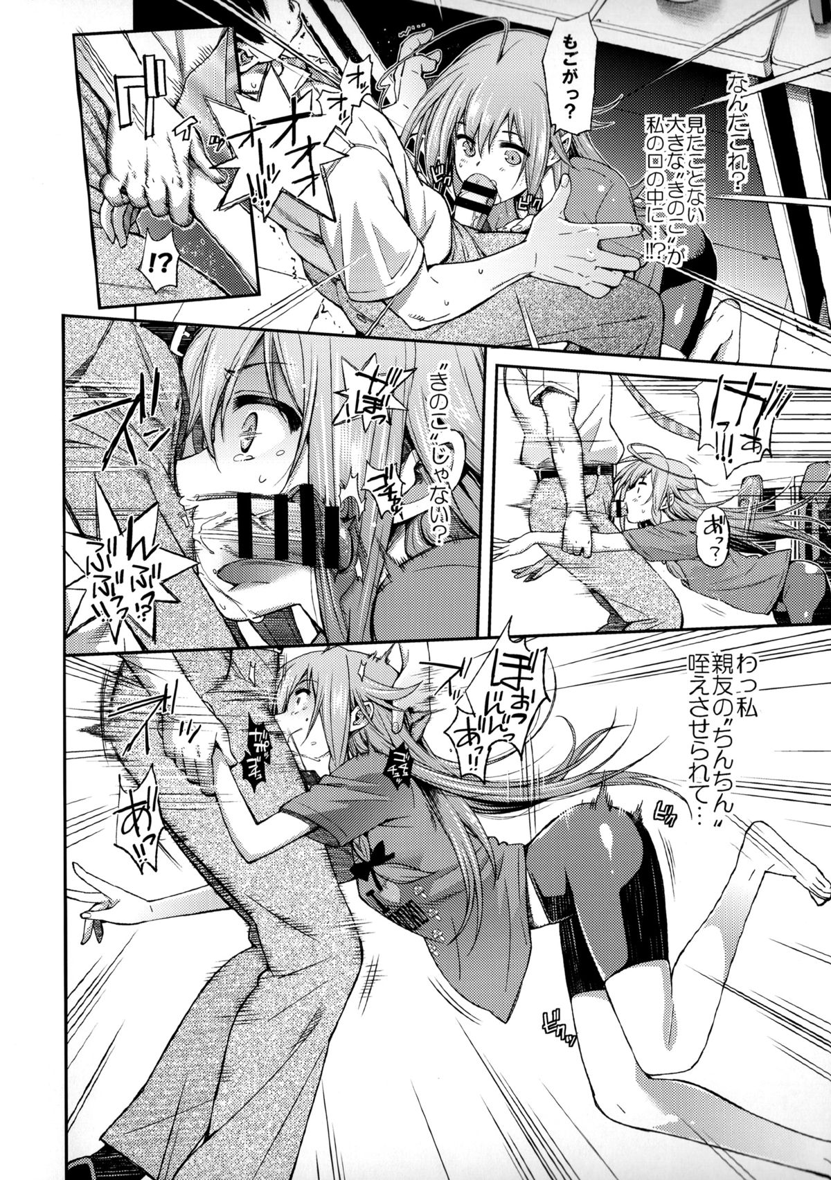 Love Kinoko page 6 full