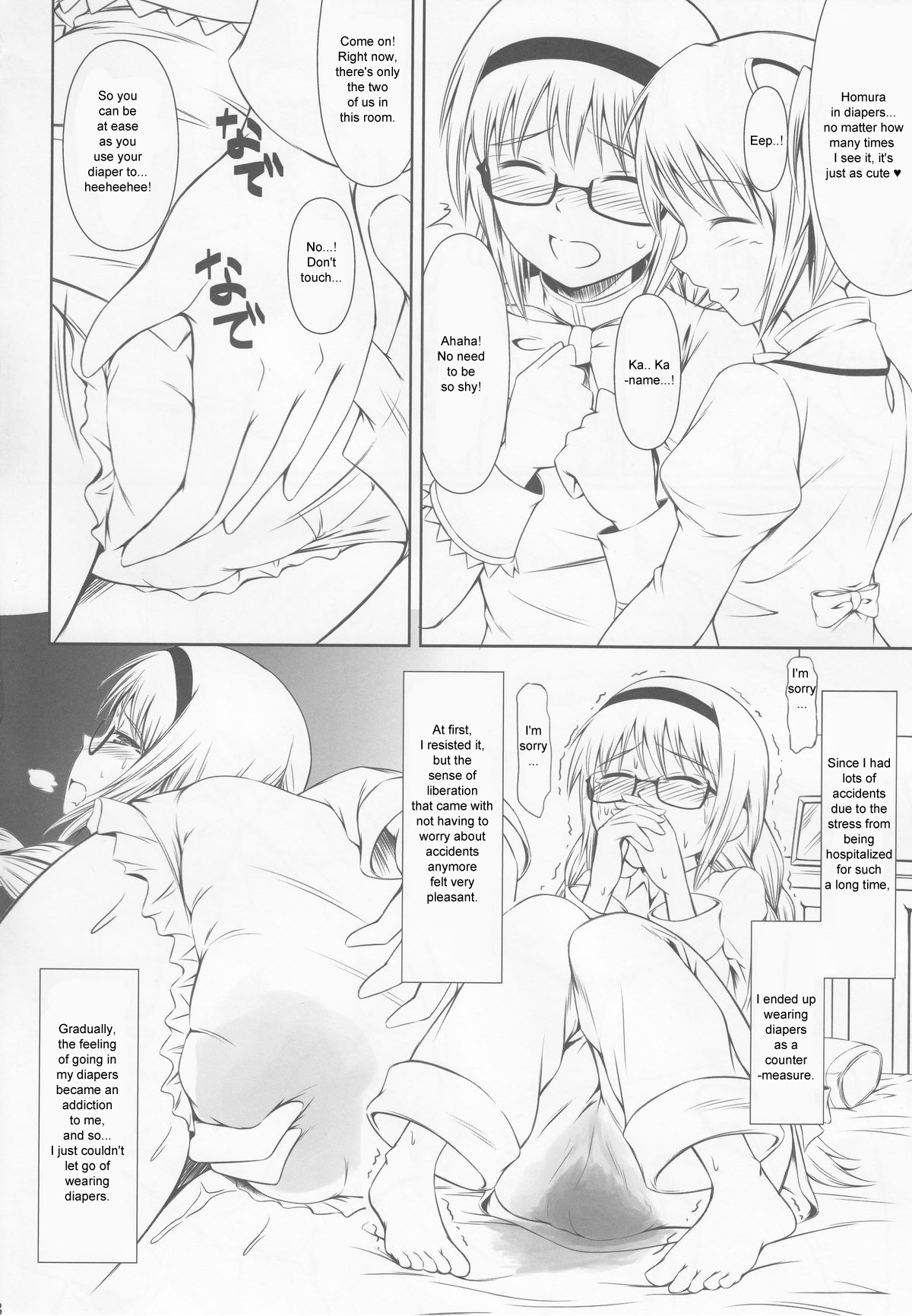 OM☆HM page 7 full
