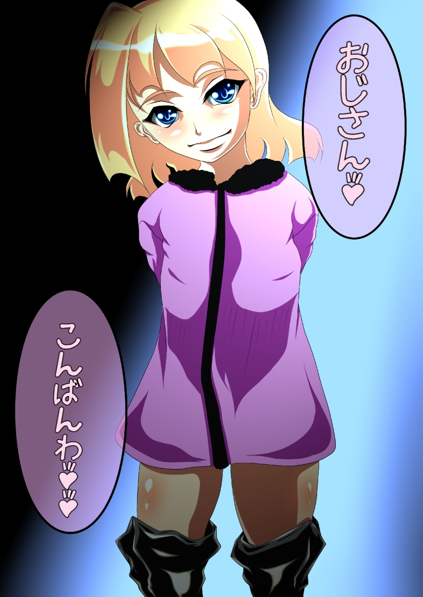 Yariman Loli ga Arawareta!! page 2 full