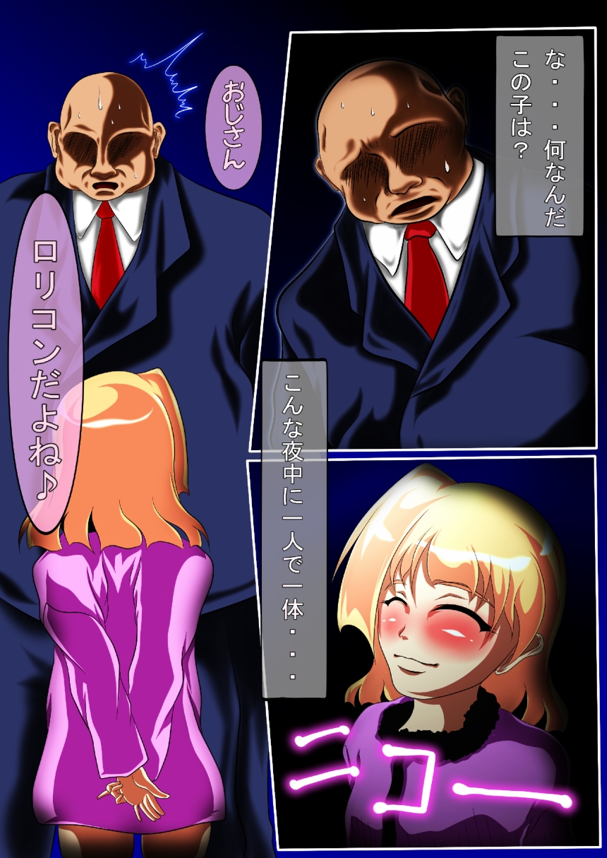 Yariman Loli ga Arawareta!! page 3 full