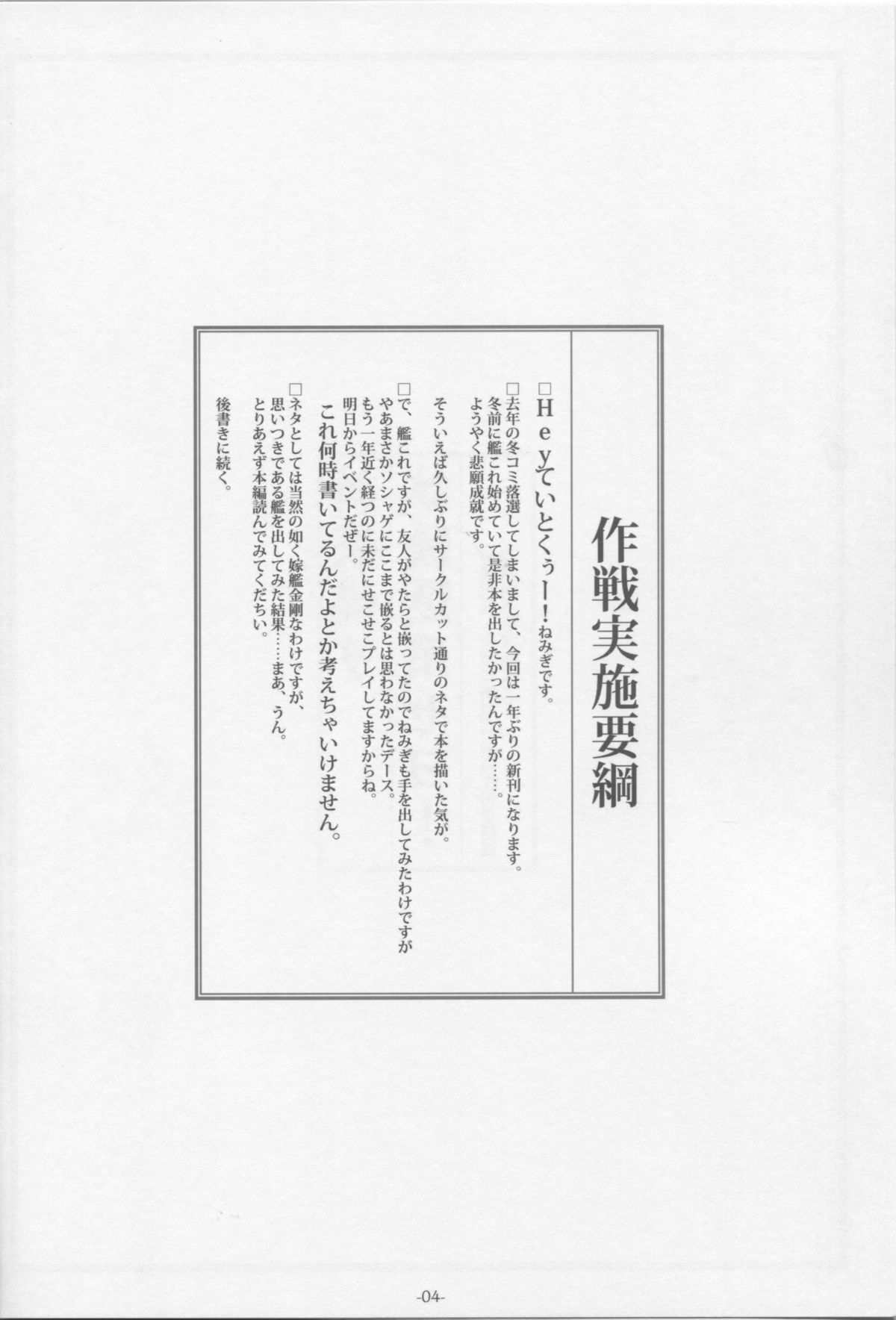 Shin Soubi wo Shiken Unyou seyo! page 3 full