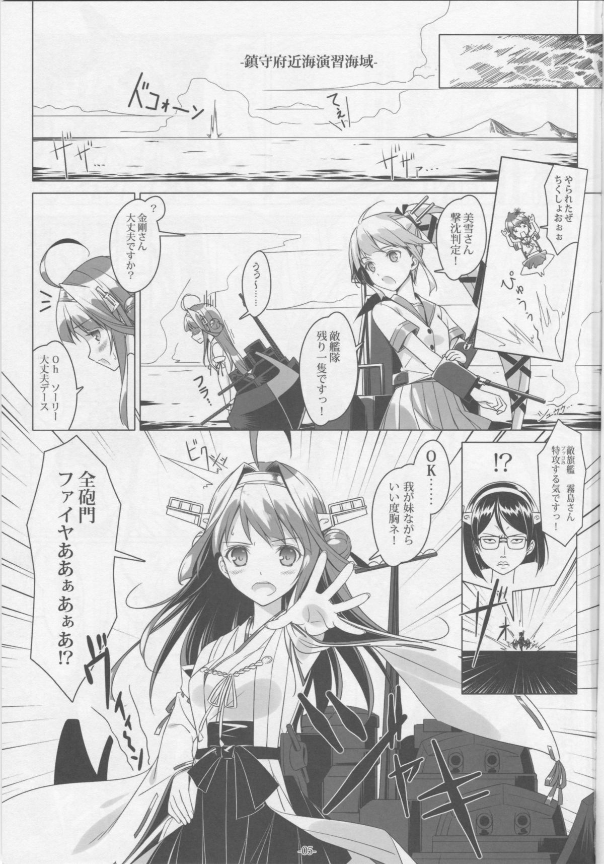 Shin Soubi wo Shiken Unyou seyo! page 4 full