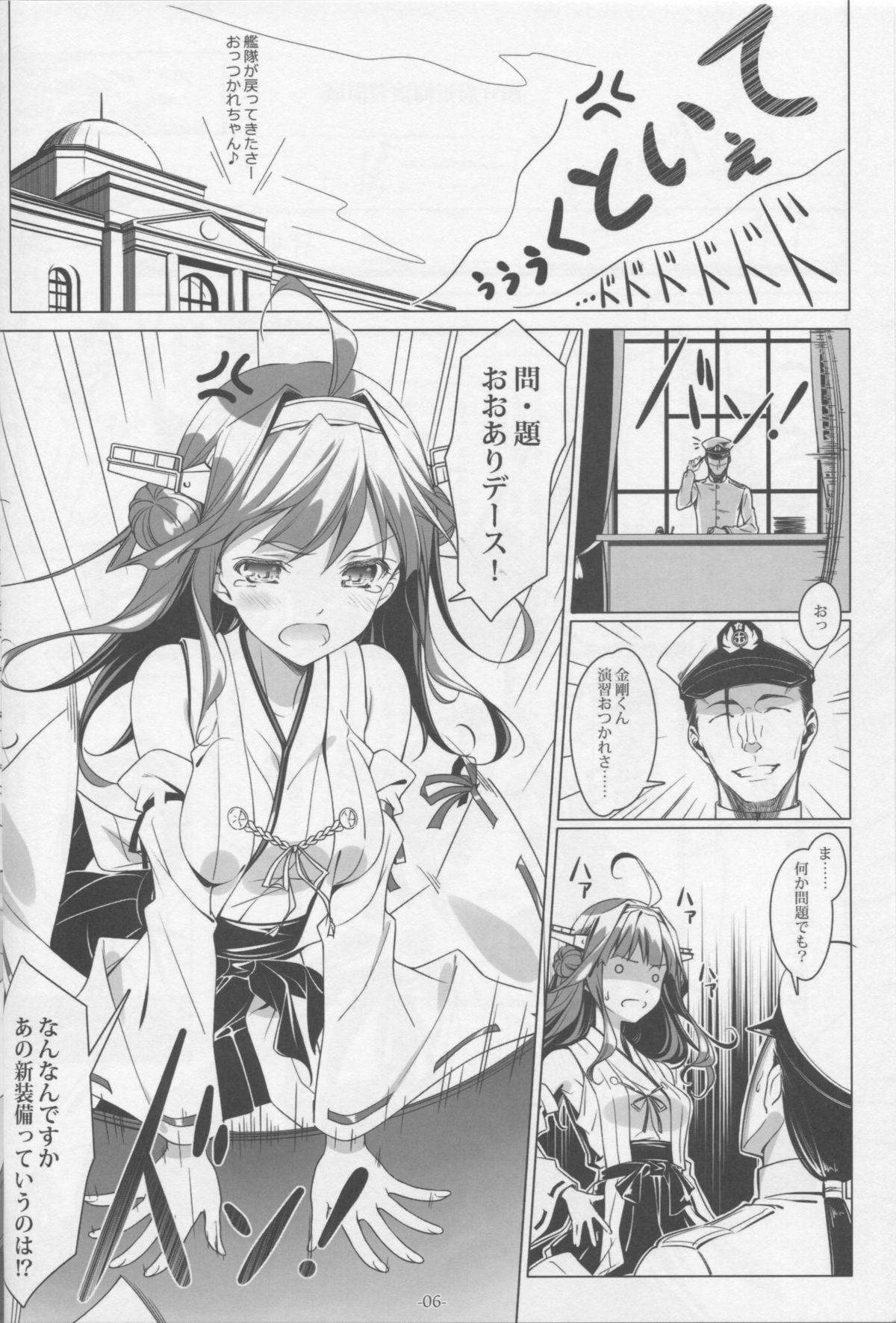 Shin Soubi wo Shiken Unyou seyo! page 5 full