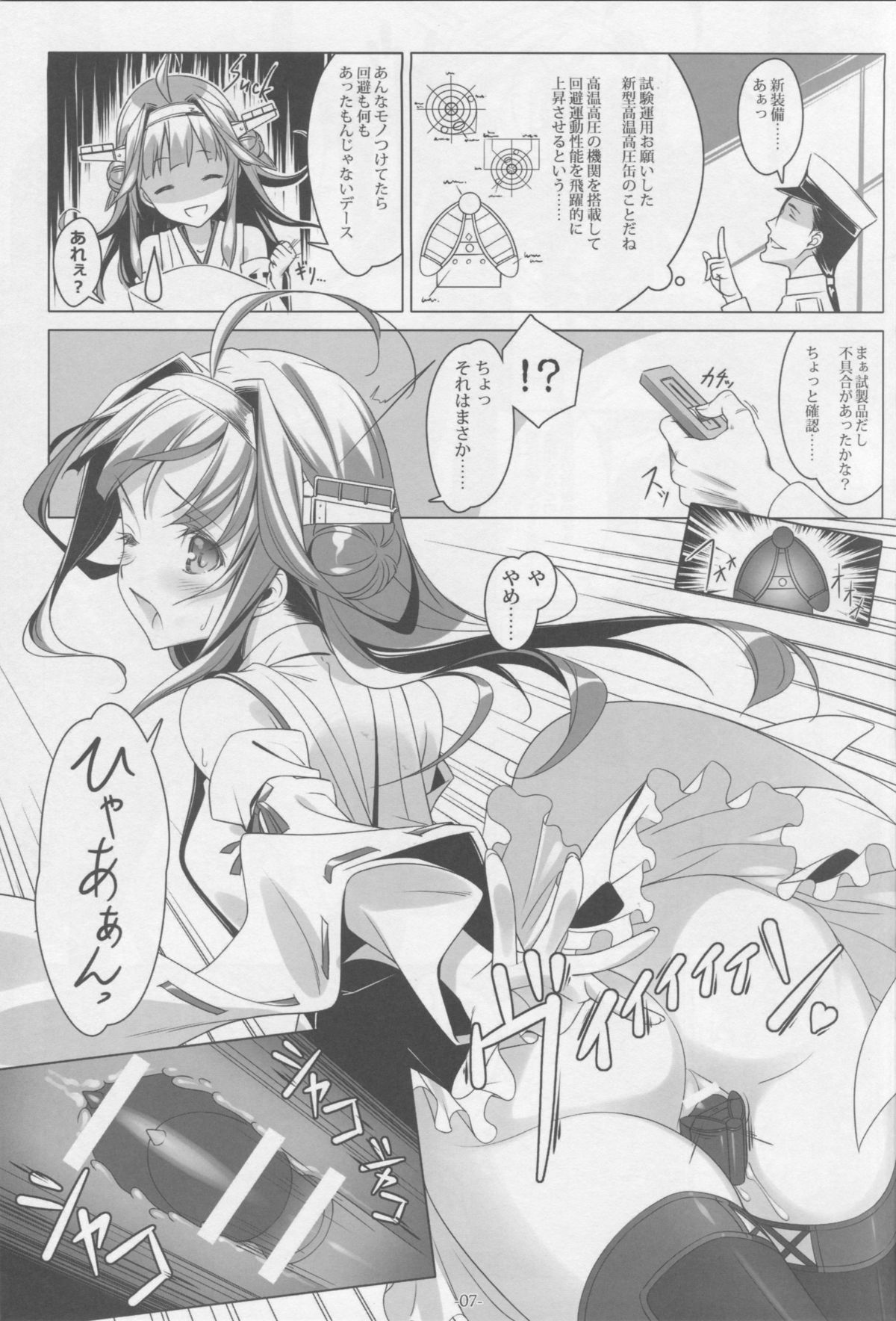 Shin Soubi wo Shiken Unyou seyo! page 6 full