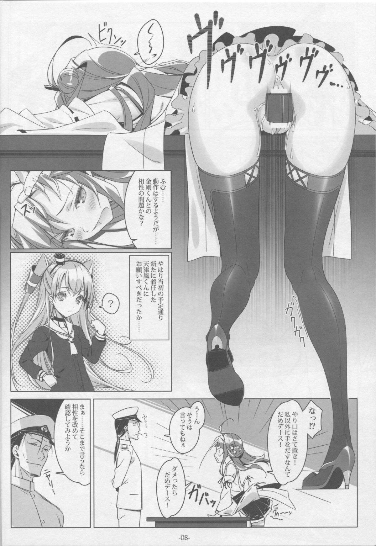 Shin Soubi wo Shiken Unyou seyo! page 7 full